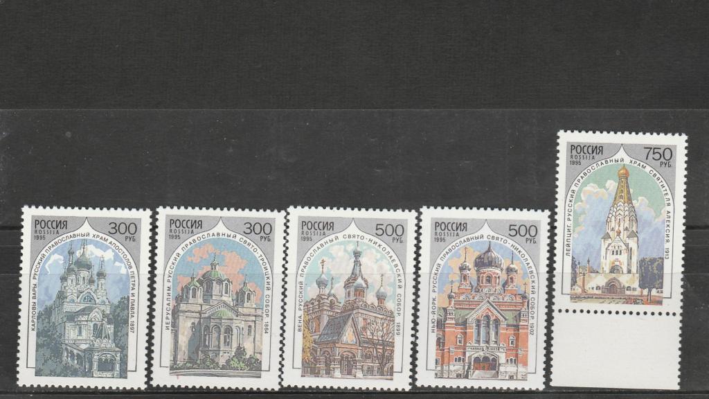 Россия 1995 год. Номер по кат. Загорского 230/34. Состояние MNH.