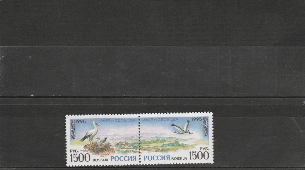 Россия 1995 год. Номер по кат. Загорского 252/53. Состояние MNH.