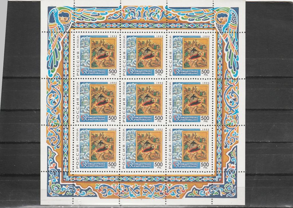Россия 1995 год. Номер по кат.Загорского МЛ 254. Состояние MNH.