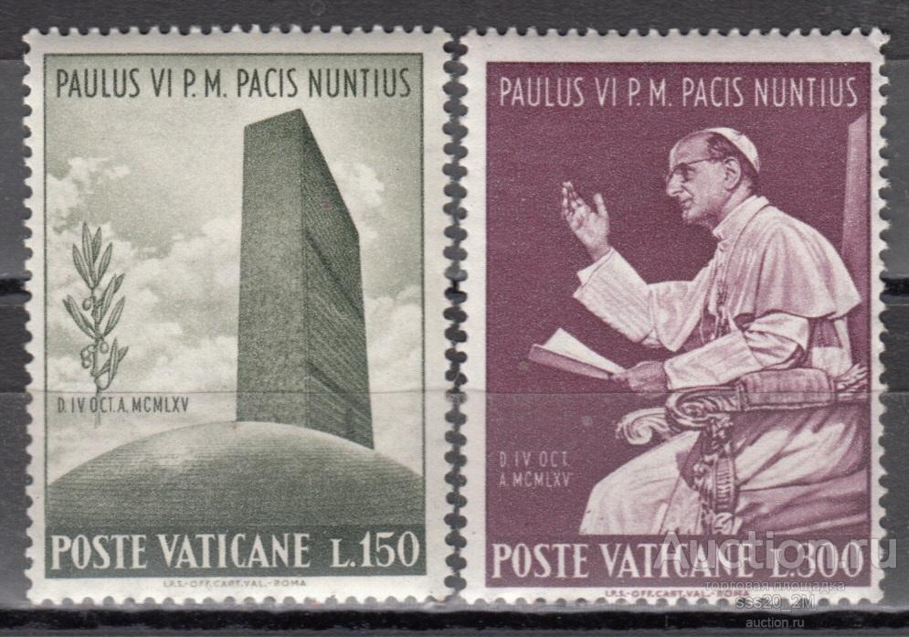 Ватикан 1965 визит папы Павла VI в ООН Mi485,486 MNH