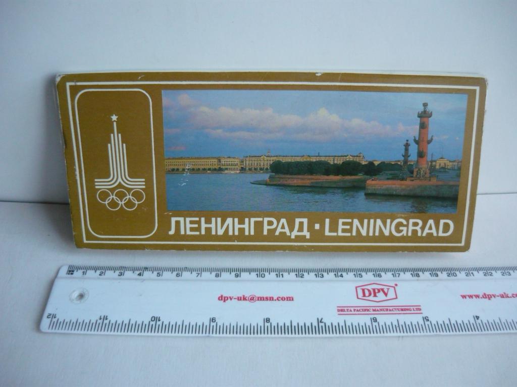 Олимпиада-80 Набор открыток ЛЕНИНГРАД