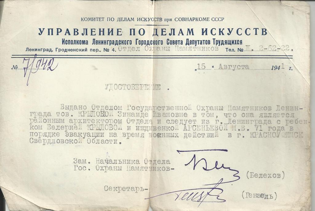 положение исполкома. положение исполкома. декрет о рабоче крестьянской милиции. исполнительные комитеты совета народных депутатов рсфср ссср. 1, д.