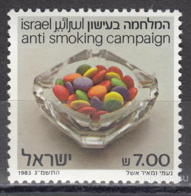 Израиль 1983 борьба с курением Mi921 MNH (2)