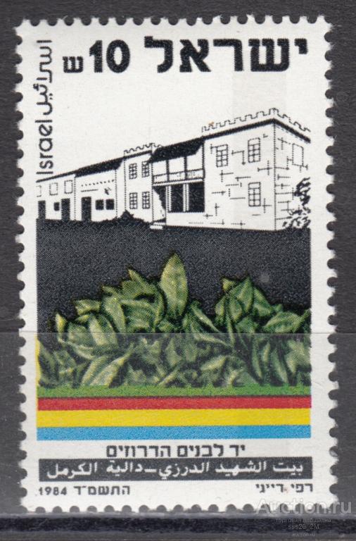 Израиль 1984 День памяти павших Mi961 MNH