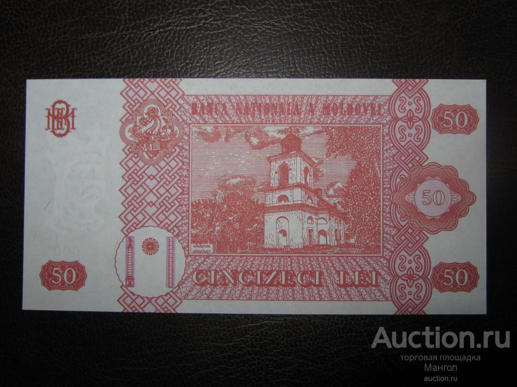 300 лей в рублях