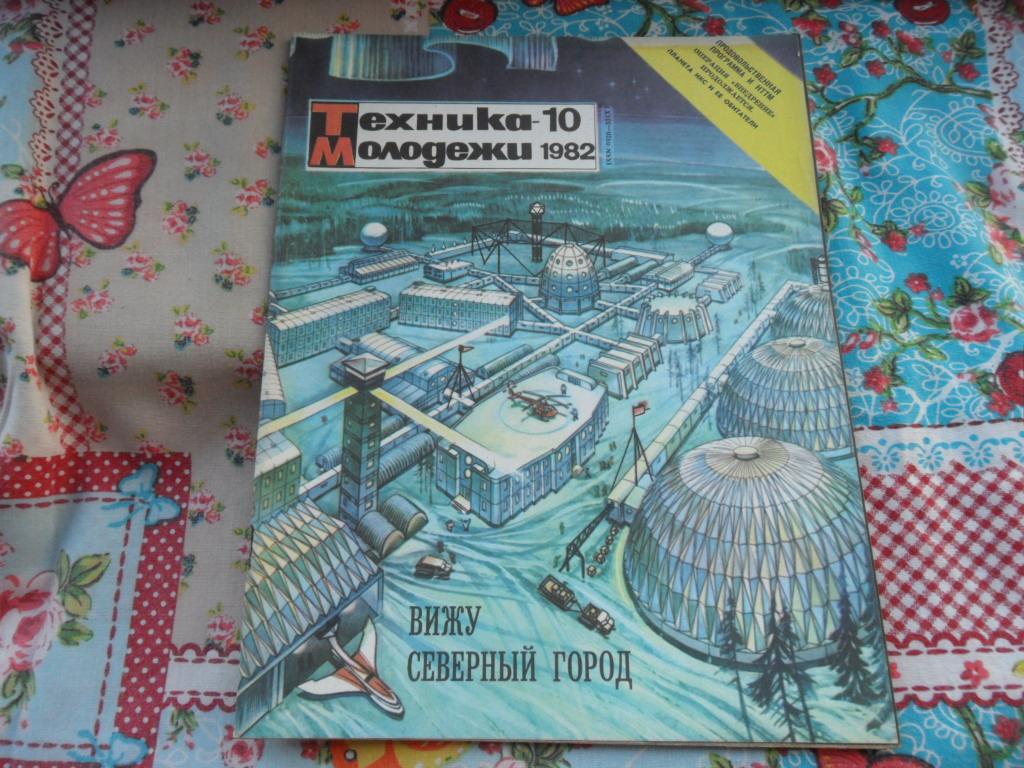 Техника Молодежи Магазин Официальный Сайт