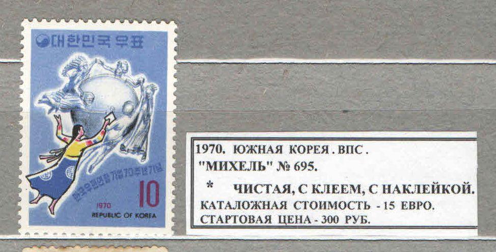 1970. ЮЖНАЯ КОРЕЯ. ВПС. 250818Е12