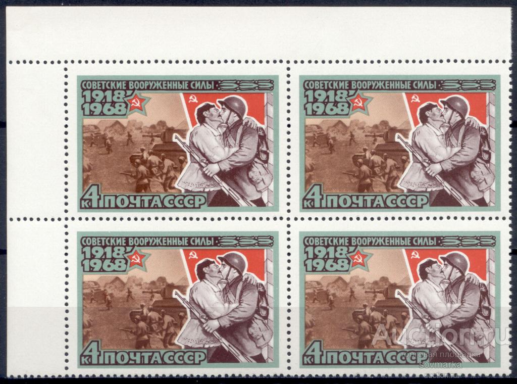 Сила марка. Советские вооруженные силы 1918 1968. Марка советские вооруженные силы. Почтовая марка вооруженным силам. Марки почт СССР 1968 сов воор силы.