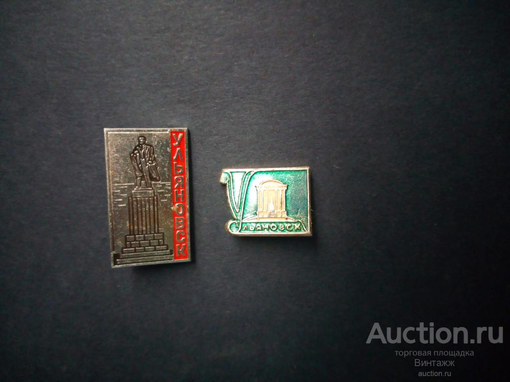 Знаки Ульяновск цена за штуку на выбор  №29города4-15