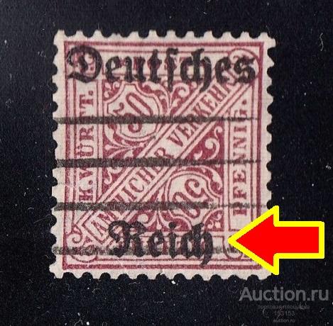 надпечатка Deutsches Reich (Wurttemberg-DII) 50Pf