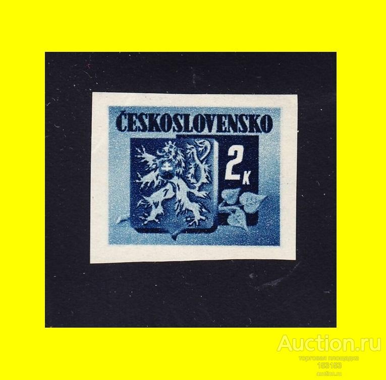 см. MICHEL WWII 1945 ocвoбoждённый peгиoн BRATISLAVA 2K**