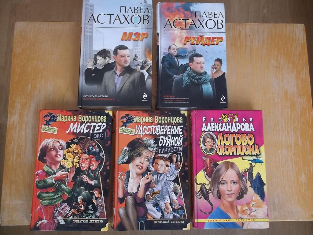 Купить Книгу Простые Чудеса Павла Астахова Спб