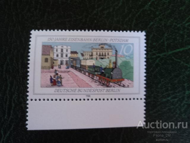Марки.Германия.Берлин.1988 г.Железная дорога Берлин-Потсдам.Mi#822.**