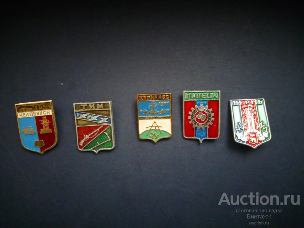 Где Купить Значки В Челябинске