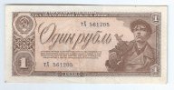 1 рубль 1938г состояние отличное