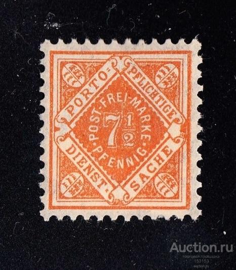 D-I (Wurttemberg) 1916 Konigreich 7-1/2Pf(*)