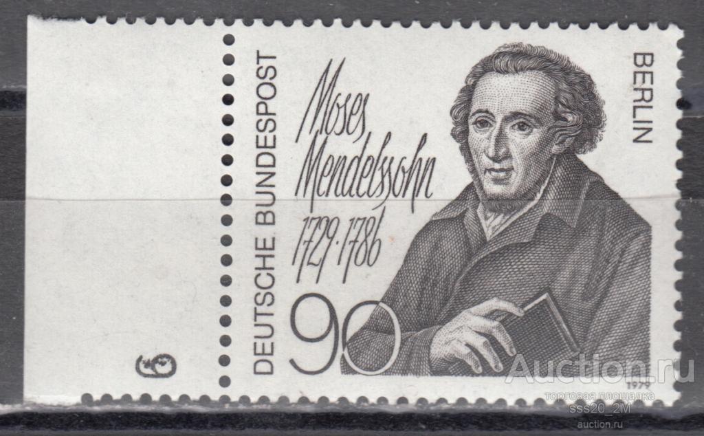 Западный Берлин 1979 250-летие философа Мозеса Мендельсона Mi601 MNH