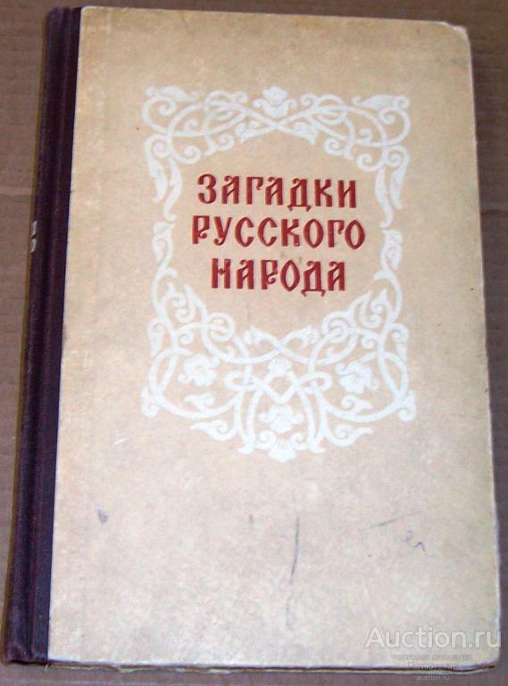 Садовников Иду К Людям Купить