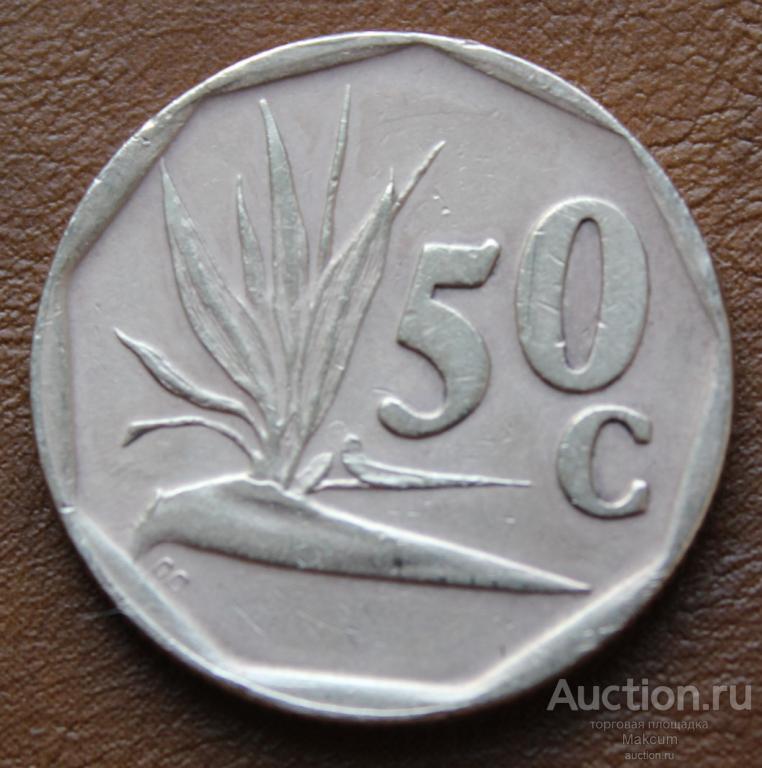 ЮАР 50 центов .1995 г .