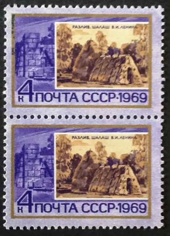 СССР 1969 г. Памятные ленинские места. Разлив. Пара.