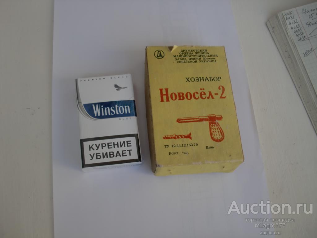 Хознабор Новосёл-2. СССР. Коробка,инструкция.