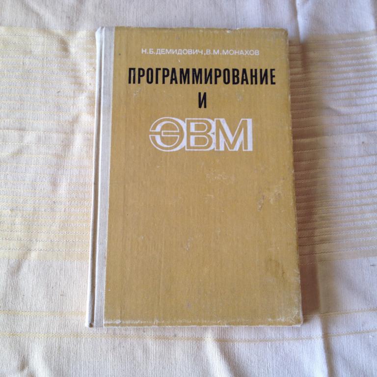 хирургия жуков. информационные технологии книга. российская империя от традиции к модерну. книги н б. книга б полевой повесть о настоящем человеке.