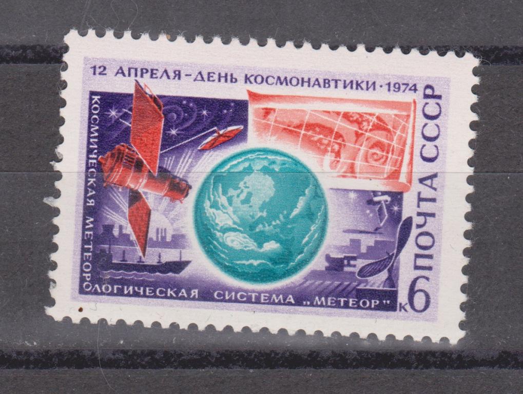 Марки СССР 1974 г. № 4325 День космонавтики MNH ** Космос