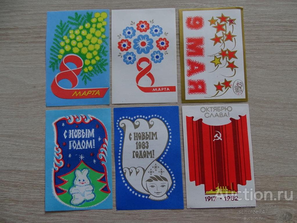 РЕКЛАМНЫЕ ВКЛАДЫШИ К ПРАЗДНИКАМ ЛЕНИНГРАДСКАЯ ТОРГОВЛЯ ДЛТ СССР 6 шт.