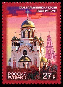2018 Храм-памятник на Крови г. Екатеринбурга 2373**