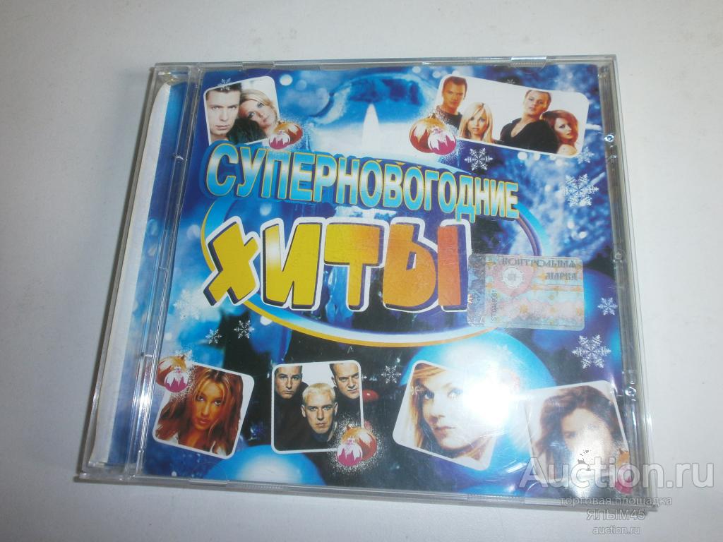 СУПЕРНОВОГДНИЕ ХИТЫ CD  STAR TRACK
