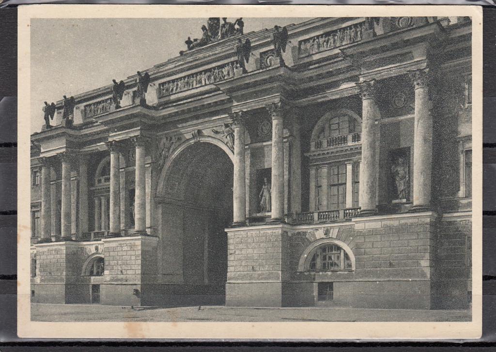 ЛЕНИНГРАД  Арка зданий Сената и Синода  ГИЗ  1929