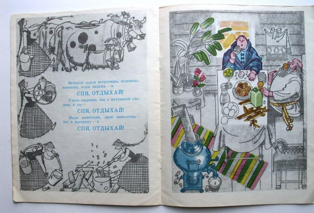 И спи отдыхай сказка с картинками