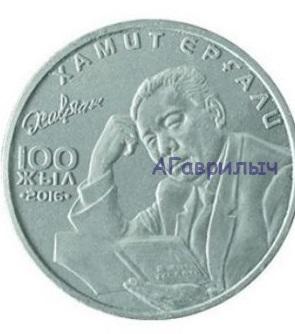 Казахстан 100 тенге 2016г Ергалиев Ергали  UNC
