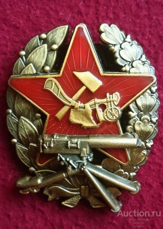 Знак Красного командира пулемётных частей (1918-1922)