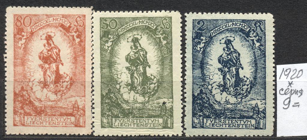 Лихтенштейн стандарт 1920г.  чистая * КЦ 9 ЕВРО (Михель)