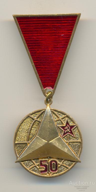 Участнику национально-революционной войны в Испании - 50 лет. ЛЮКС.