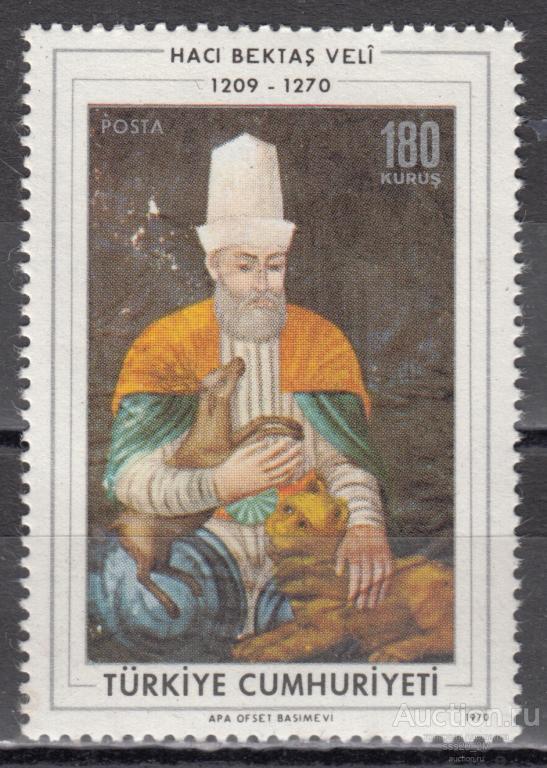 Турция 1970 700-летие смерти мистика Хаси Бекташ Вели Mi2191 MNH