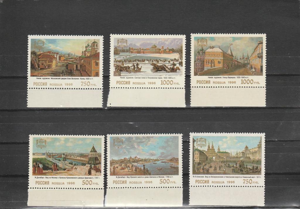 Россия 1996 год. Номер по кат.Загорского 286/91. Состояние MNH.