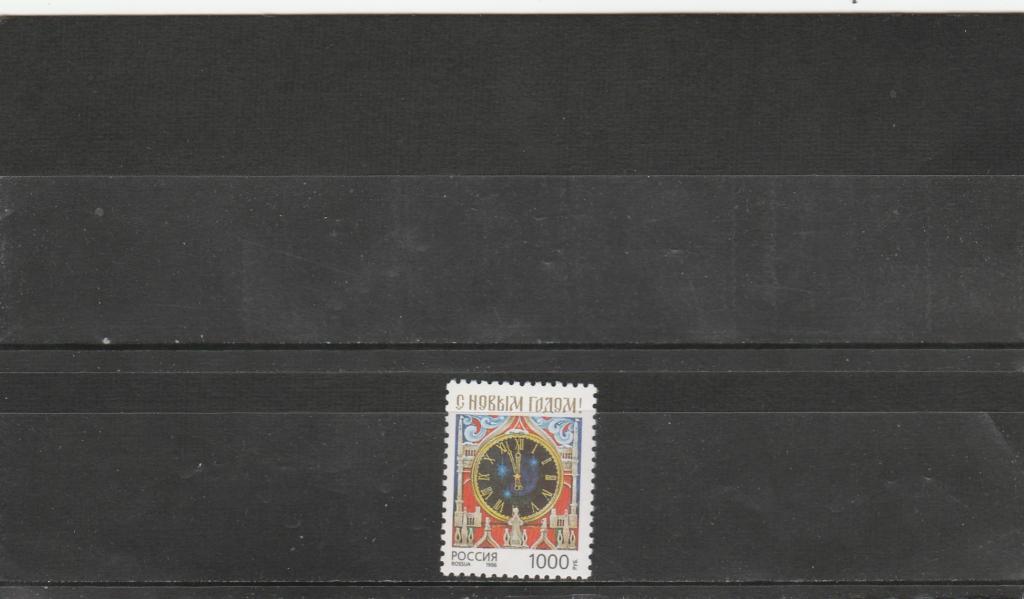 Россия 1996 год. Номер по кат.Загорского 325. Состояние MNH.