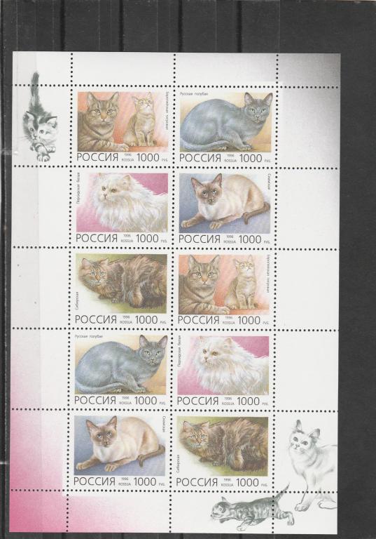 Россия 1996 год. Номер по кат.Загорского МЛ 266/70. Состояние MNH.