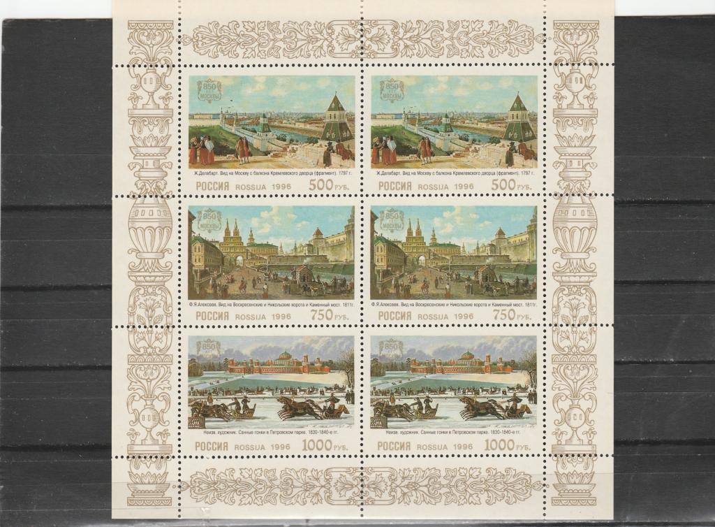 Россия 1996 год. Номер по кат.Загорского 287,288,291. Состояние MNH.
