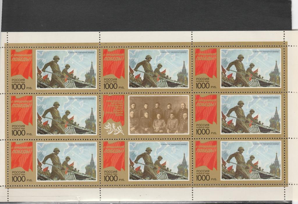 Россия 1996 год. Номер по кат.Загорского Л 272. Состояние MNH.