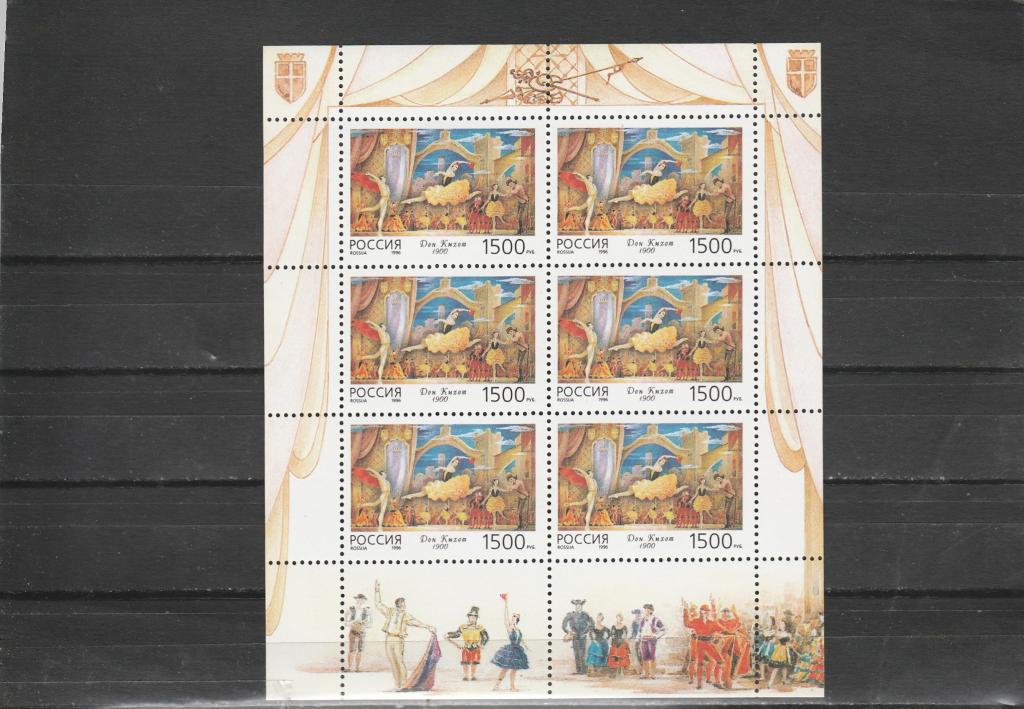 Россия 1996 год. Номер по кат. Загорского МЛ 311. Состояние MNH.