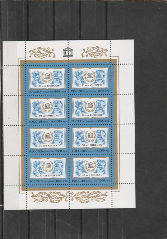 Россия 1996 год. Номер по кат.Загорского Л 320. Состояние MNH.