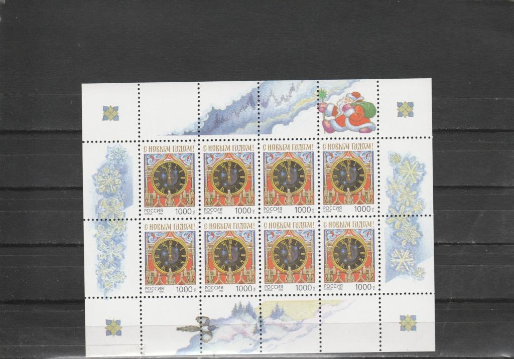 Россия 1996 год. Номер по кат.Загорского МЛ 325. Состояние MNH.