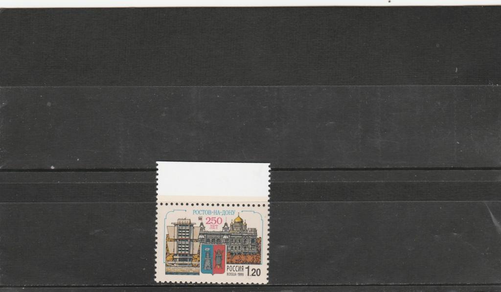 Россия 1999 год. Номер по кат.Загорского 519. Состояние MNH.