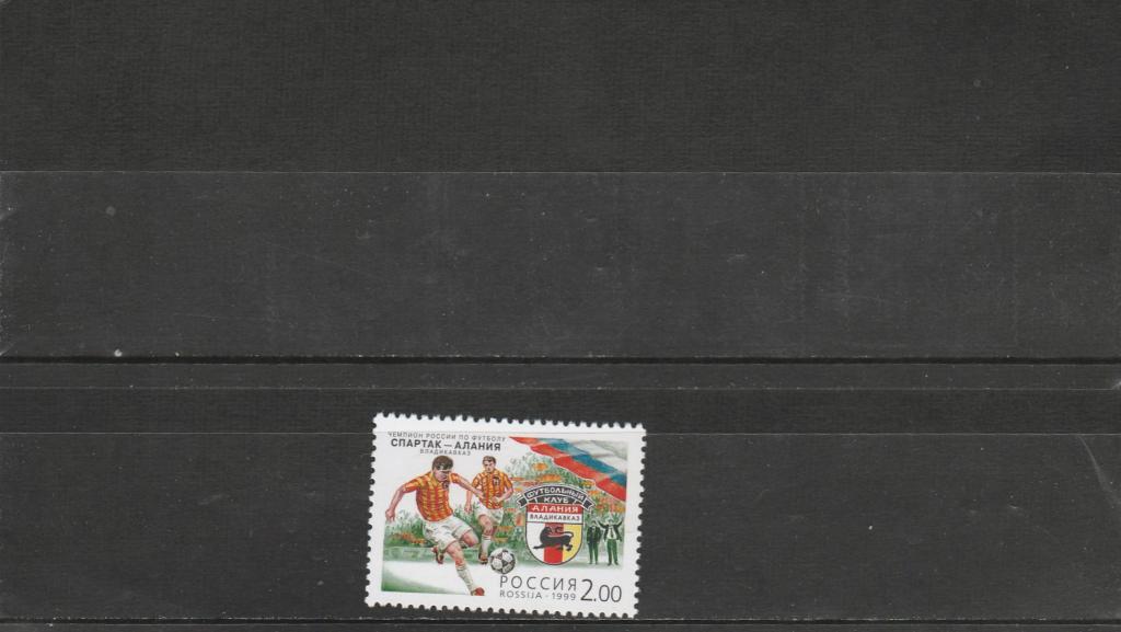 Россия 1999 год. Номер по кат.Загорского 543. Состояние MNH.