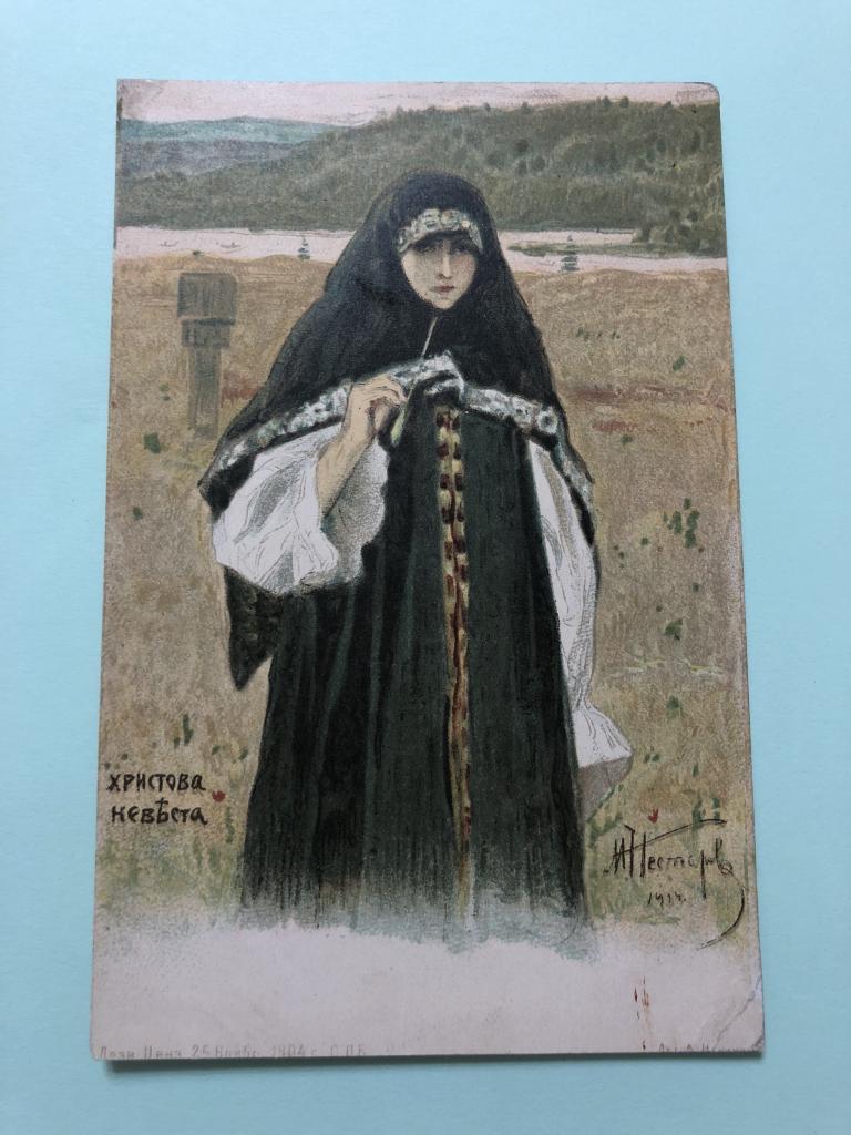Картина христова невеста