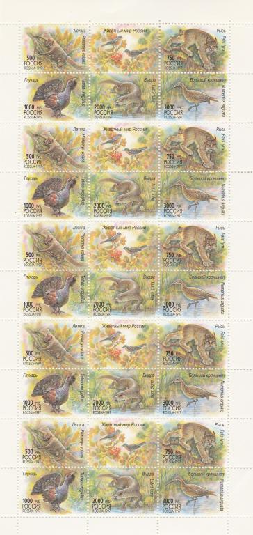 Россия 1997 год. Номер по кат.Загорского Л 376/80. Состояние MNH.