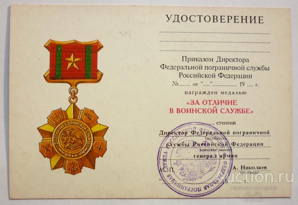 Приказ о награждении медалью образец